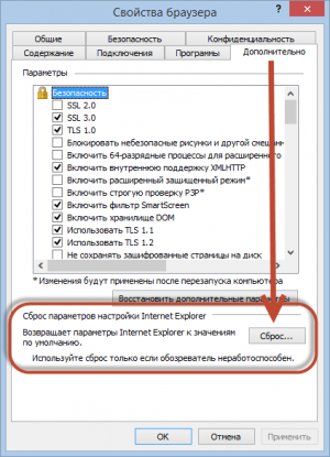 Как сбросить настройки браузера