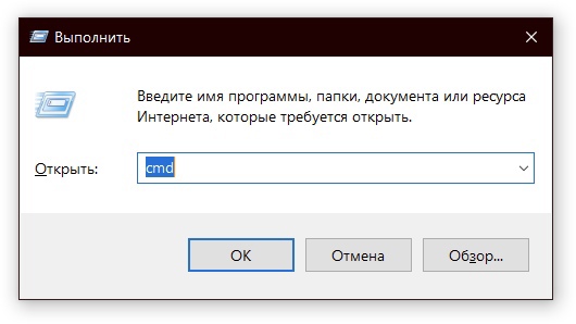 Окно 'Выполнить' в Windows
