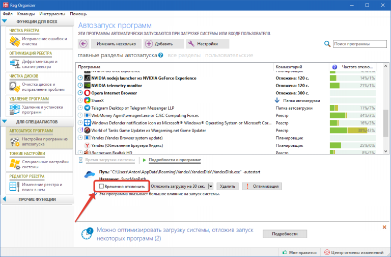 Registry monitor что это за программа в автозагрузке