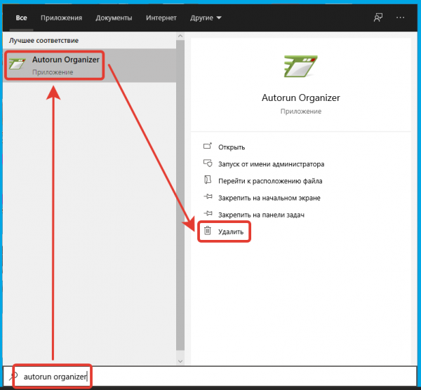 download autorun organizer 5.30 download autorun organizer 5.30