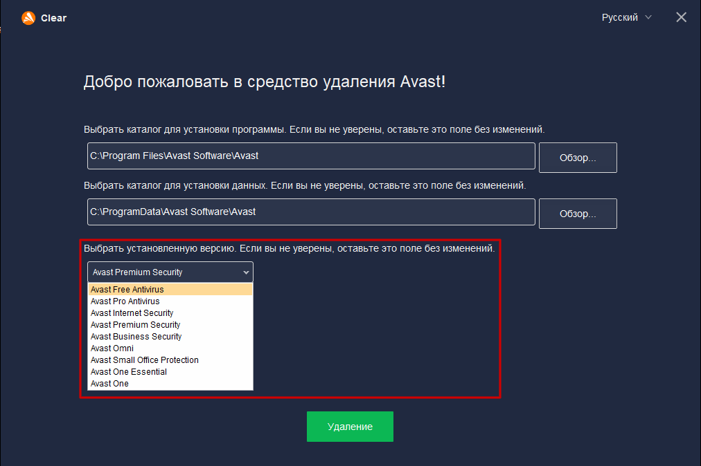 Удалить avast windows 7