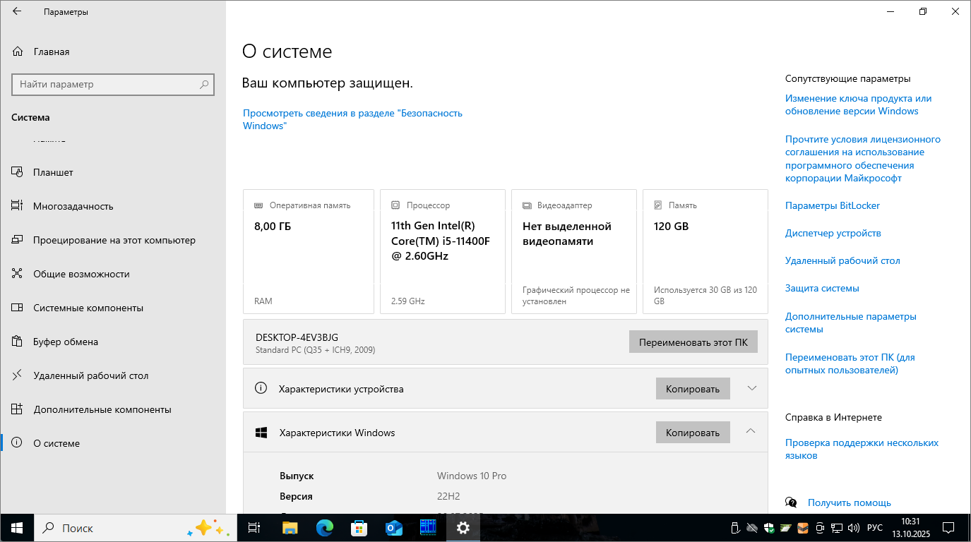 Microsoft завершает поддержку Windows 10